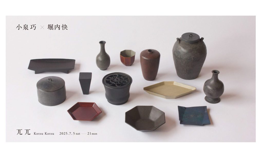兀兀　KotsuKotsu　小泉巧 × 堀内快