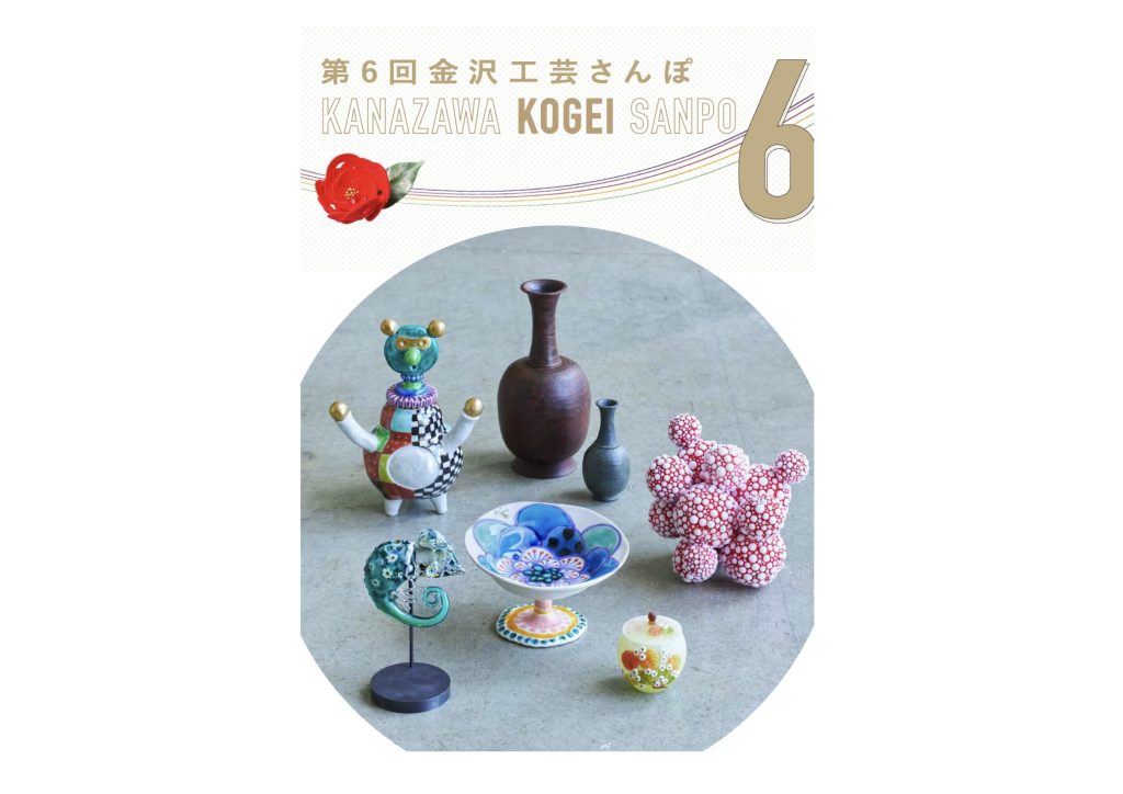 阪急うめだ本店「工芸さんぽ６」に出展致します